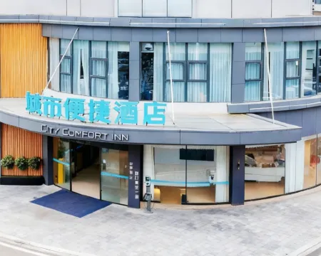 城市便捷酒店（眉山丹稜九龍廣場店） 丹稜酒店