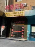 鴻泰民宿（廬江內環北路店）