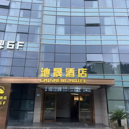 Chengsheng Hotel (Cixi Sports Center)