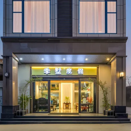Jishu Homestay (Boao Airport High Speed Railway Station)