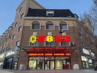 速8飯店（張家口崇禮區慶典廣場飯店） 富龍四季小鎮附近的飯店