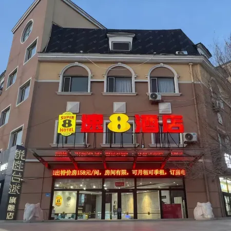 Super 8 Hotel (Zhangjiakou Celebration Plaza Hotel) Отели рядом с достопримечательностью «Центральная больница в районе Цуйли»