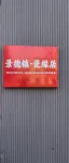 Jingdezhen • Ciyuanju  Design Hotel - 2-Star