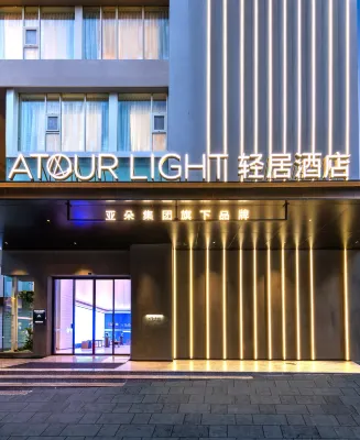 貴陽噴水池黔靈東路輕居酒店 鄰近貴陽小吃博物館（貴陽國貿新印1950店）的酒店