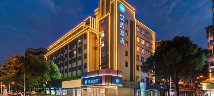 Hanting Hotel Ezhou Municipal Government Hotels in Ezhou