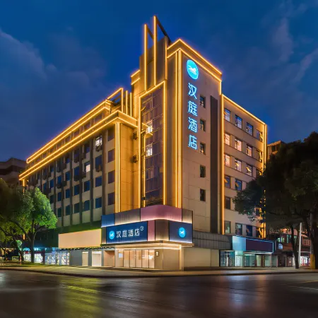 Hanting Hotel Ezhou Municipal Government