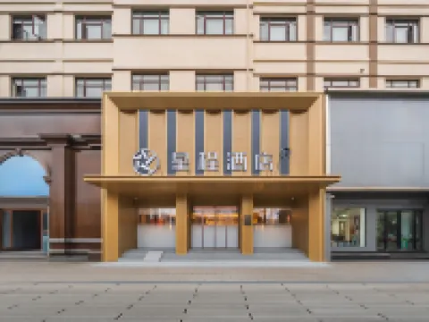 Starway Hotel (Xinyang Shangcheng Culture Square Branch) Hotels in Shangcheng