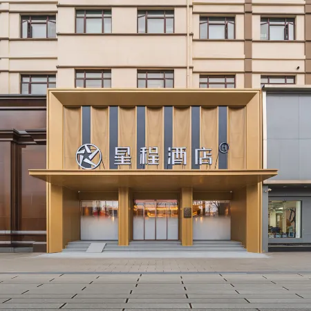 Starway Hotel (Xinyang Shangcheng Culture Square Branch)