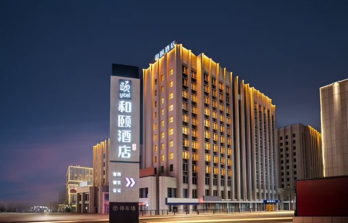 Heyi Hotel– Karamay Bairui Square Petroleum Mansion Branch