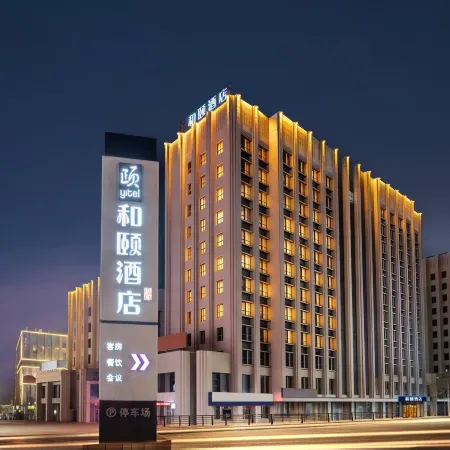 Heyi Hotel– Karamay Bairui Square Petroleum Mansion Branch Отели в г. Карамай