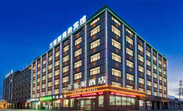 Golmud Wankeju Hotel