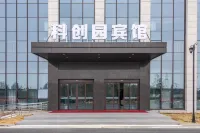 科創園ホテル（廬山市科創園）
