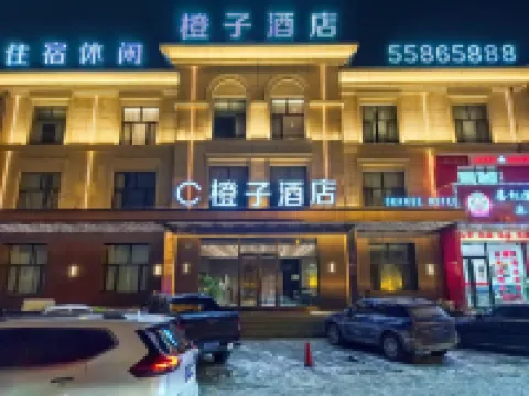 橙子酒店（五常站店） 鄰近五常市建設大街步行街的酒店