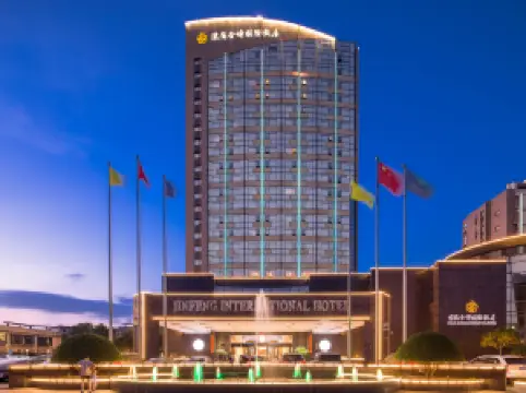 溧陽金峯國際飯店