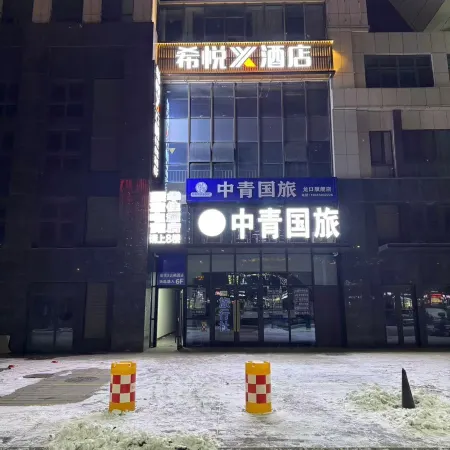 Xiyue X Hotel (Longkou Longhu Tianjie)
