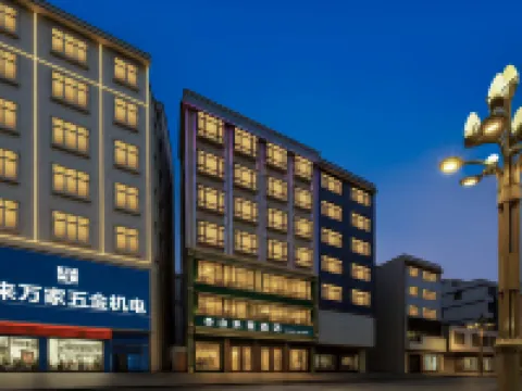 山禾裏ホテル（昭通威信環城西路） 威信のホテル