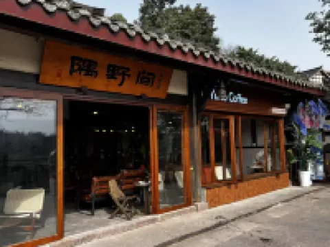 Yunoji Forest Courtyard Homestay (Wufengxi Ancient Town)