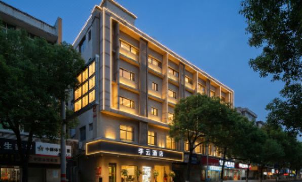 Jiyun Hotel (Quanzhou Jinjiang International Airport Wudianshi Traditional Blocks)