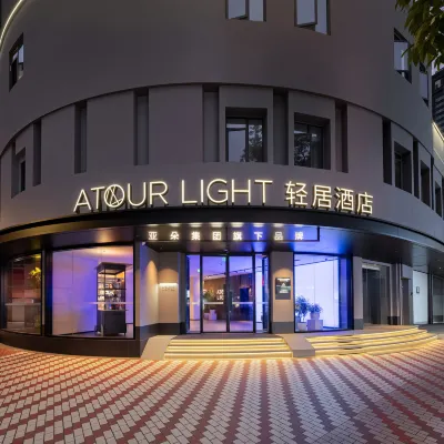 Xiamen Zhongshan Road Botanical Garden Residence Hotel Hotels near Lujiang Community Park