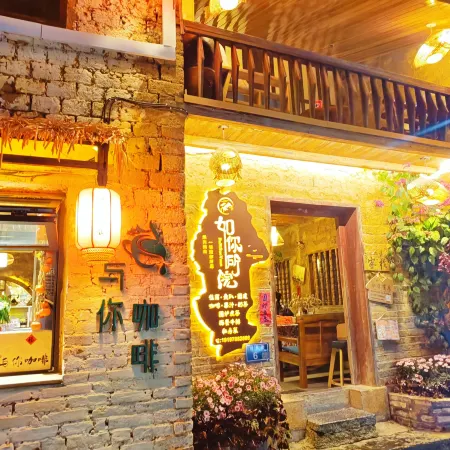 Huangyao Yuanfang Dejia Guest House