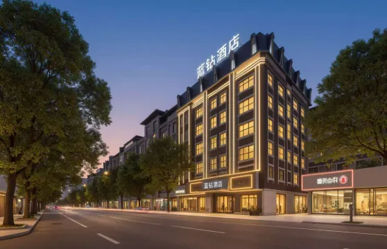 藍鑽酒店（河池金城江白馬步行街店）