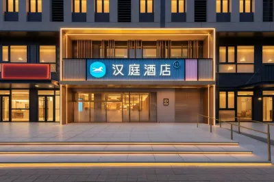 Hanting Hotel (Beijing Zongbu Jidi Guogongzhuang Metro Station Branch) โรงแรมในสวนสาธารณะธุรกิจก้าวหน้า, ศูนย์กีฬาเฟงไท่, พื้นที่หนานกง