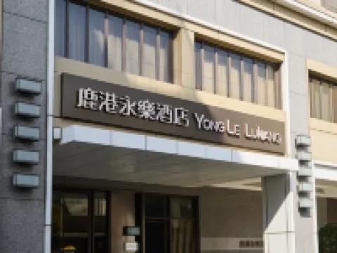 YONG LE LUKANG Hotels in Changhua