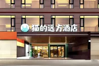 Cat's Faraway Hotel (Lingshui Nanwan Monkey Island) - New