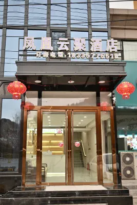 鳳凰雲聚飯店（隰縣小西天店） - Wi-Fi