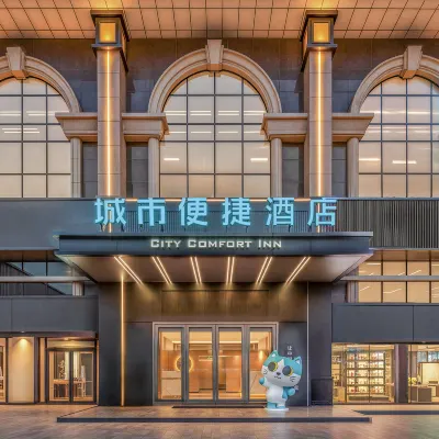 城市便捷酒店（惠州大亞灣濱海公園店） 鄰近沃爾瑪(澳頭店)的酒店