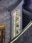 棲悅裡飯店（南寧朝陽廣場三街兩巷店） - 浪漫/情侶