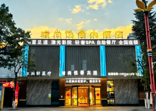 Ruishang Yuejing Hotel