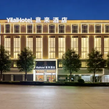 Yilai Hotel (Liling No. 1 Middle School No. 1 Riverside Scenic Area)