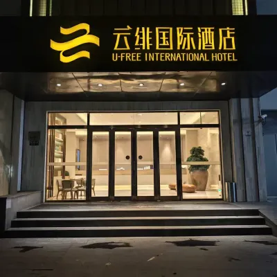 U-FREE INTERNATIONAL HOTEL (Shanghai National Exhibition Center Hongqiao Yan'an West Road Branch) Hotels near Longxi Road Station