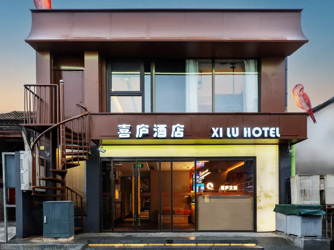 Xilu Hotel - Beijing