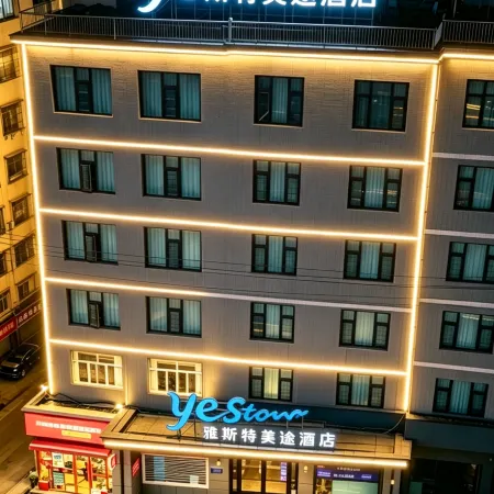 Yasite Meitu Hotel (Branch near Lichuan Railway Station & Lichuan Tenglong Cave Tourist Center)