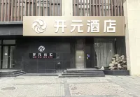 開元飯店（西安高鐵北站文景路地鐵站店）