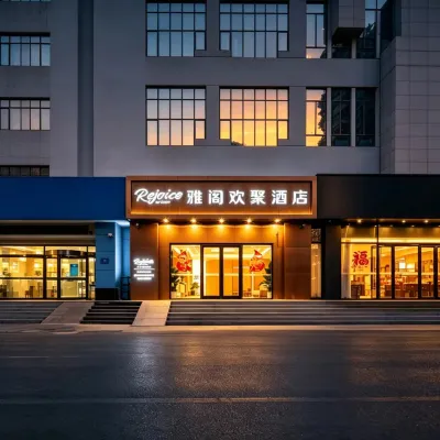雅閣歡聚酒店（北京南站天壇公園店） 鄰近蒲黄榆的酒店