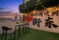 Xinya Express Hotel (Hengdong Branch)