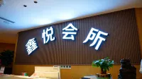 XINYANG XINHAI HOTEL