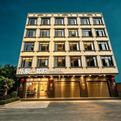 樂辰·如院飯店（博鰲國際機場博鰲站店）