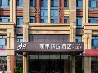 Homeinn Plus Hotel (Ulanhot Hezhan Middle School) Ulanhot otelleri