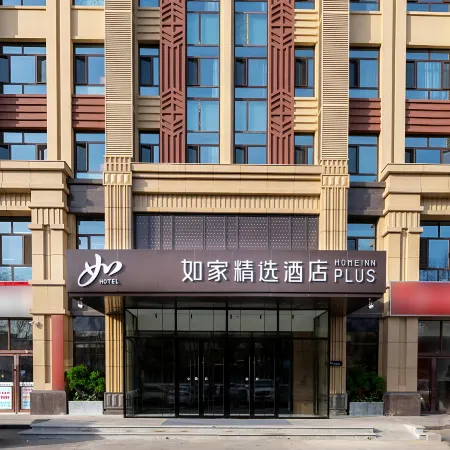 Homeinn Plus Hotel (Ulanhot Hezhan Middle School)