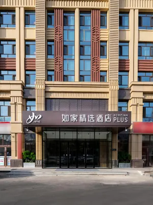 Homeinn Plus Hotel (Ulanhot Hezhan Middle School)