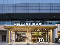 Mplus設計師ホテル（都江堰観光地大融城） 成都技師学院(都江堰分院)周辺のホテル