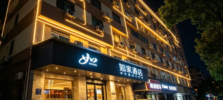 Homeinn · neo (Yueyang Tower District Pedestrian Street) Hotels in Yueyang
