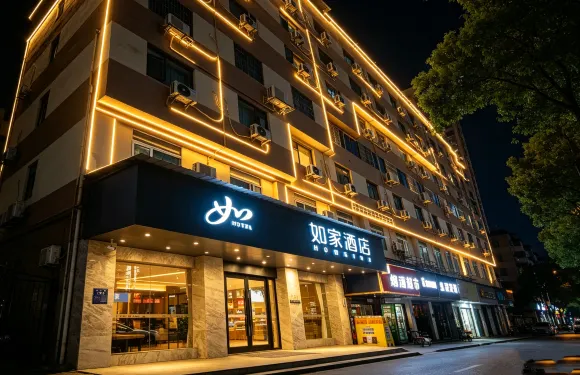 如家酒店·neo（岳陽樓區步行街店）