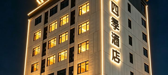 Four Seasons Hotel (Wuchuan Airport) Hotels in Wuchuan