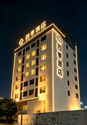 Four Seasons Hotel (Wuchuan Airport)