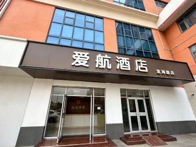 Aihang Alliance Hotel
